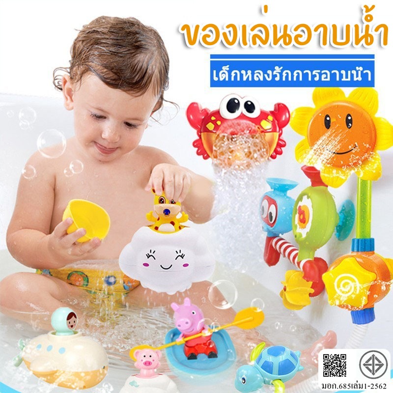 ของเล่นอาบน้ำ ทารก ของเล่นอาบน้ำ ของเล่นในน้ำ โตพ่นน้ำ ของเล่นเด็ก ของเล่นอาบน้ำในห้องน้ำ ของเล่นห้องน้ำ สาว เด็กผู้ชาย