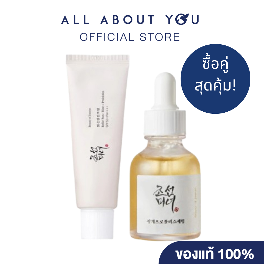 Beauty of Joseon Relief Sun : Rice + Probiotics SPF50+ PA++++ 50 ml.+ Beauty of Joseon Glow Serum Propolis + Niacinamide