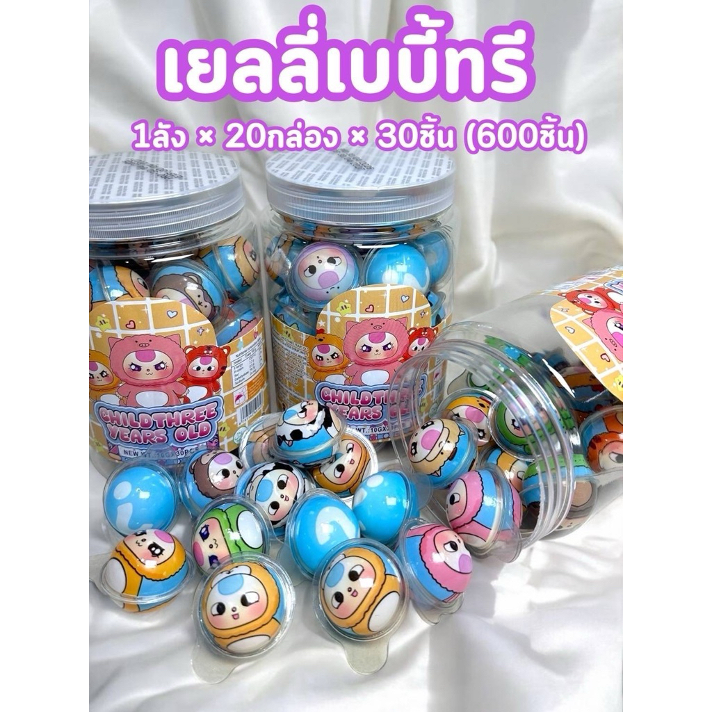 เยลลี่สอดไส้แยม(เบบี้ทรี)30ชิ้น
