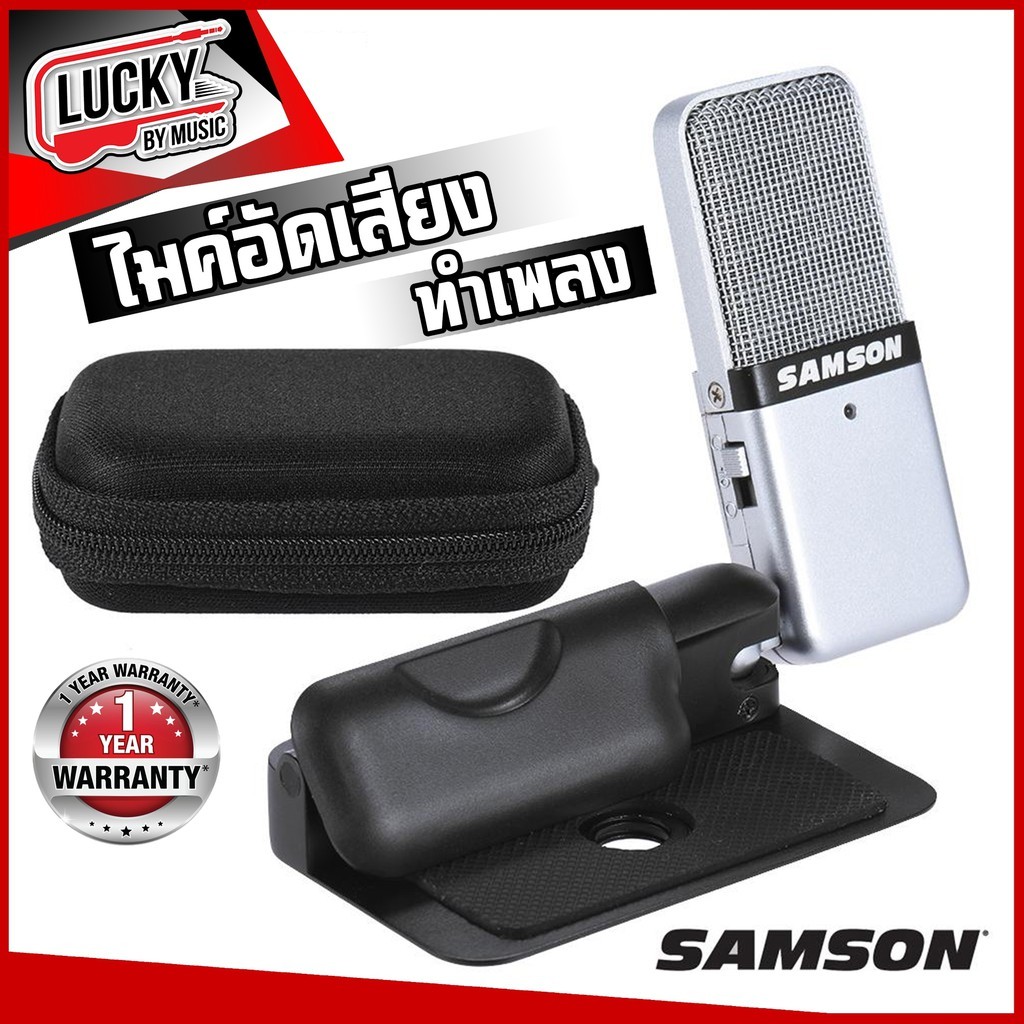 [โค้ดลด1000.-🔥] Samson Go Mic | C01U Pro ไมโครโฟน ไมค์อัดเสียง Condenser ราคาเบา พกพาสะดวก รับประกัน