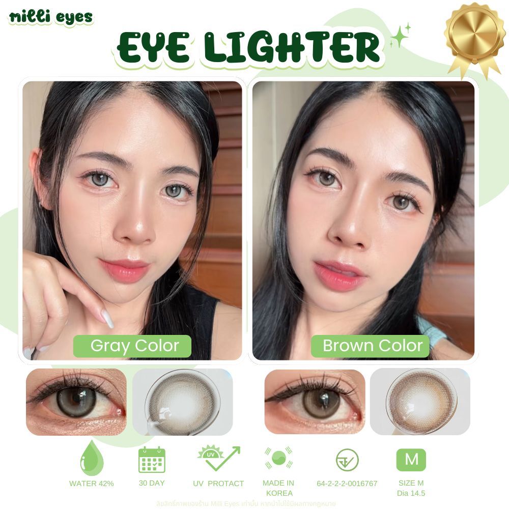 เลนส์เจ้าสาว สวยมาก EyeLighter ตาโต หวานฉ่ำ มีเสน่ห์ คอนแทคเลนส์ ตาโต Luxzylens ค่าน้ำ 42% เลนส์โพลีมาคอน มีค่าสายตา