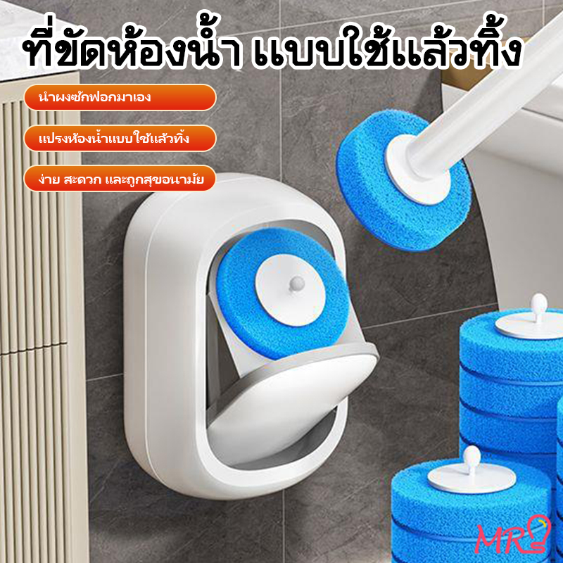 【มาพร้อมหัวแปรง 6 หัว】แปรงล้างห้องน้ำ เปลี่ยนหัวได้ ที่ขัดห้องน้ำ แบบติดผนัง แปรงขัดห้องน้ำ แบบใช้แล้วทิ้ง มีน้ำยาในตัว