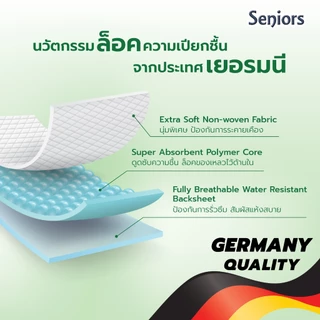 【โปรโมชั่น 8 แพ็ค ฟรี 2 แพ็ค】Seniors ซีเนียร์ ผ้าอ้อมผู้ใหญ่ แบบเทป ยกแพ็ค100 ชิ้น สุดคุ้ม ซึมซับมาก