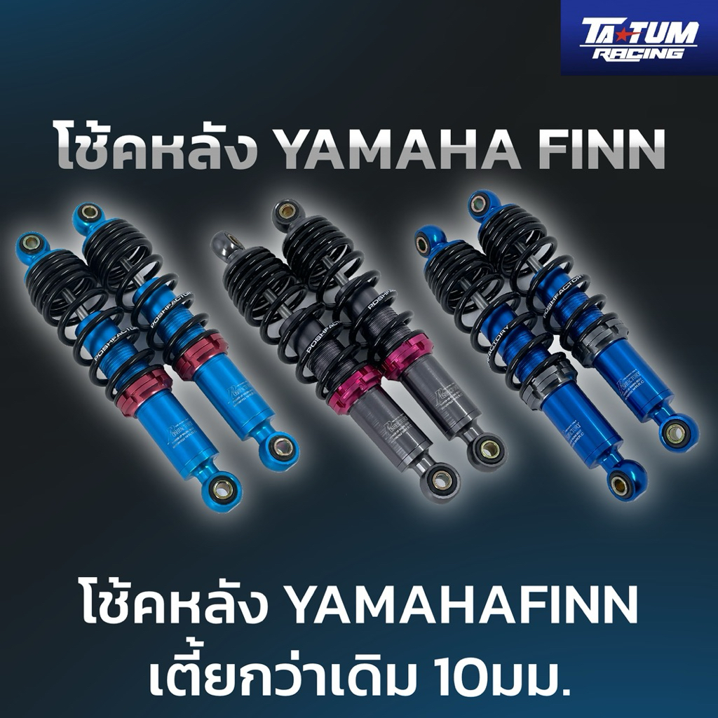 โช้คหลัง YAMAHA FINN // TATUM Racing