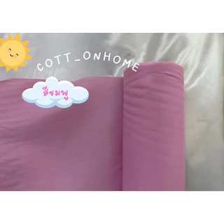ผ้ามัสริน ป่านมัสริน หน้ากว้าง60นิ้ว ผ้ามัสลิน เนื้อบาง นิ่ม พร้อมส่ง