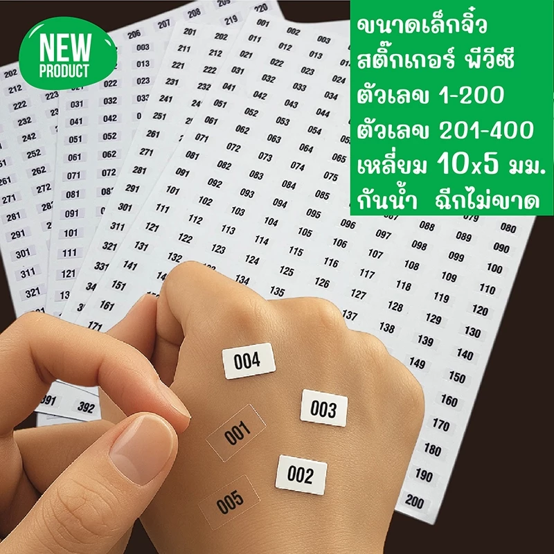 ขนาดเล็กจิ๋ว สติ๊กเกอร์พีวีซีใสและขาวมัน ตัวเลขดำ ตัวเลข 1-400 เหลี่ยม 10x5 มม. กันน้ำ 100% ทนความเย็น ฉีกขาดยาก ทนแดด