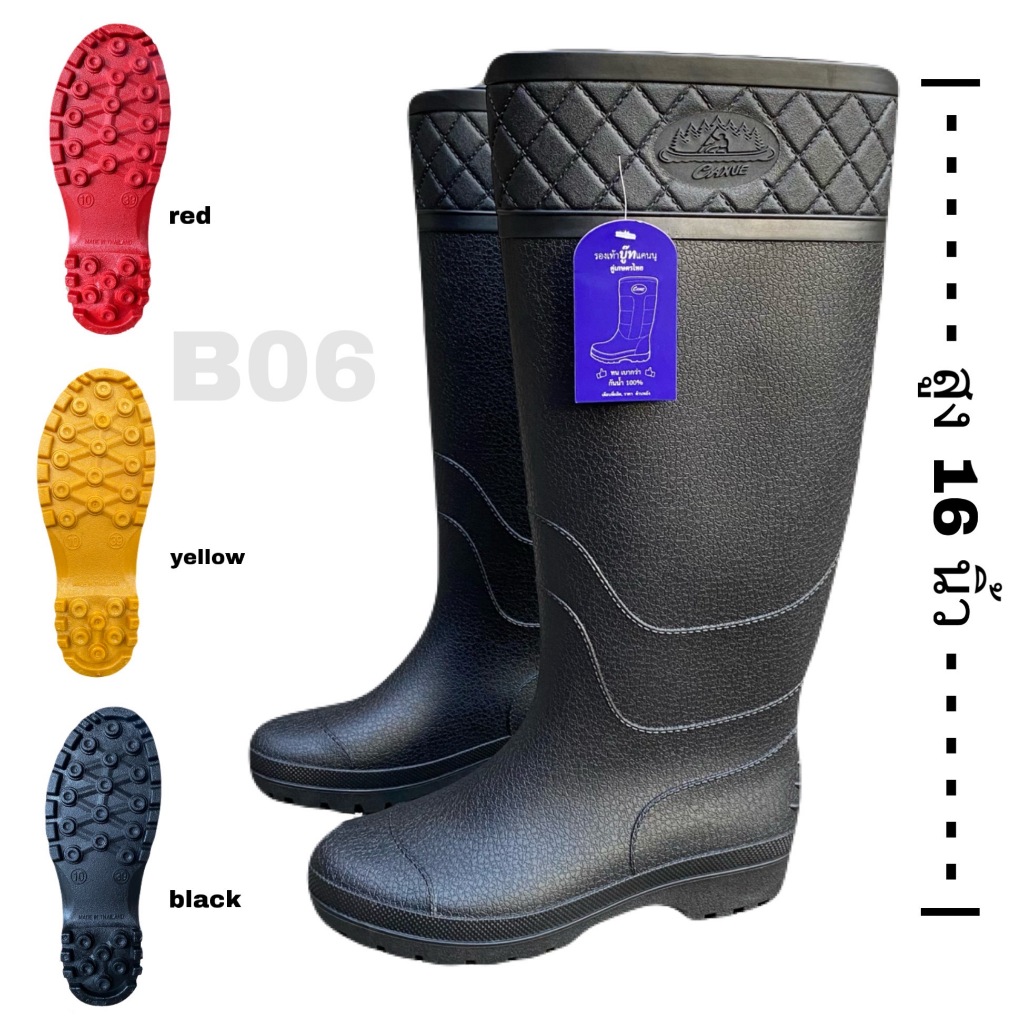 รองเท้าบูท canue สูง16นิ้ว รุ่น B06 แถมแผ่นรองพื้น ขนาด 9.5-11.5 พร้อมส่ง!!