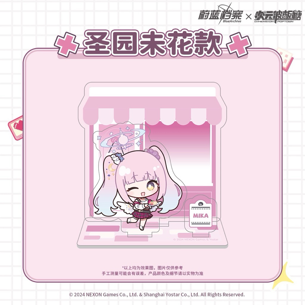 [พร้อมส่ง] Official แท้ Misono Mika Blue Archive Yostar