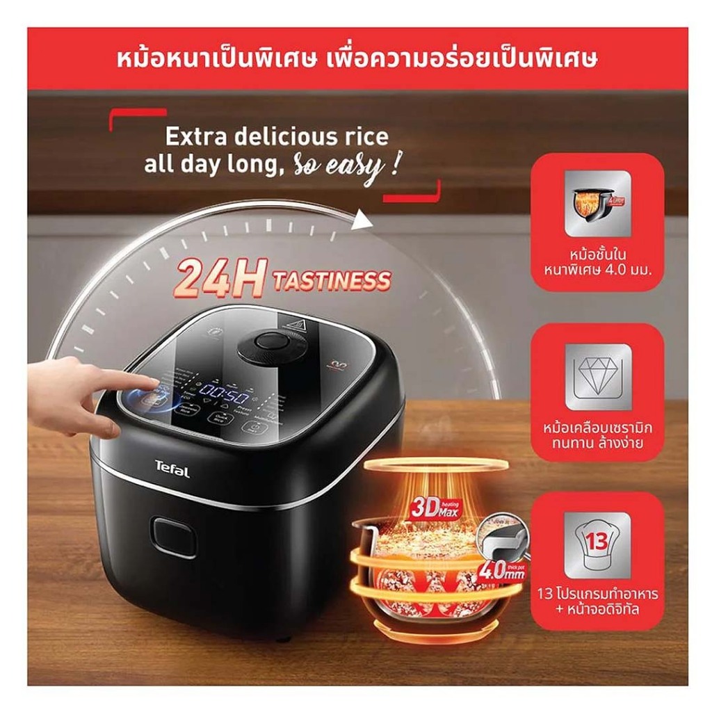 TEFAL DELIRICE MAX 1.8L RICE COOKER หม้อหุงข้าว Tefal ขนาด 1.8 ลิตร รุ่น RK7778T0