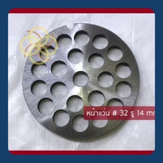 อุปกรณ์เสริมพิเศษสำหรับเครื่องบดเนื้อเบอร์ 32 ใบมีดตาข่ายสแตนเลส รูรับแสงแม่นยำ