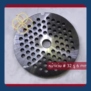 อุปกรณ์เสริมพิเศษสำหรับเครื่องบดเนื้อเบอร์ 32 ใบมีดตาข่ายสแตนเลส รูรับแสงแม่นยำ