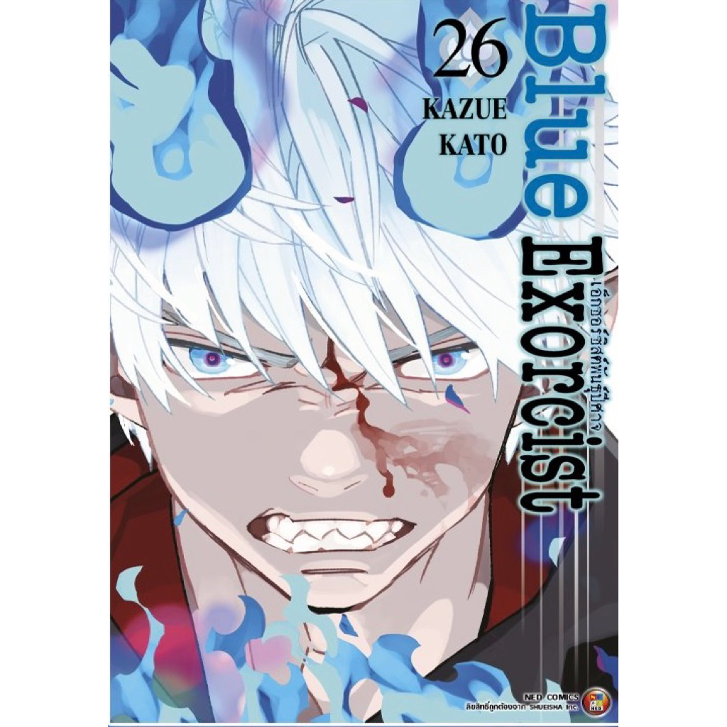 [เล่ม 26 พร้อมส่ง]Blue Exorcist เอ็กซอร์ซิสต์พันธุ์ปีศาจ เล่ม 1-24 แยกเล่มมือหนึ่ง ราคา ถูกที่สุด ดีลบีเคเค