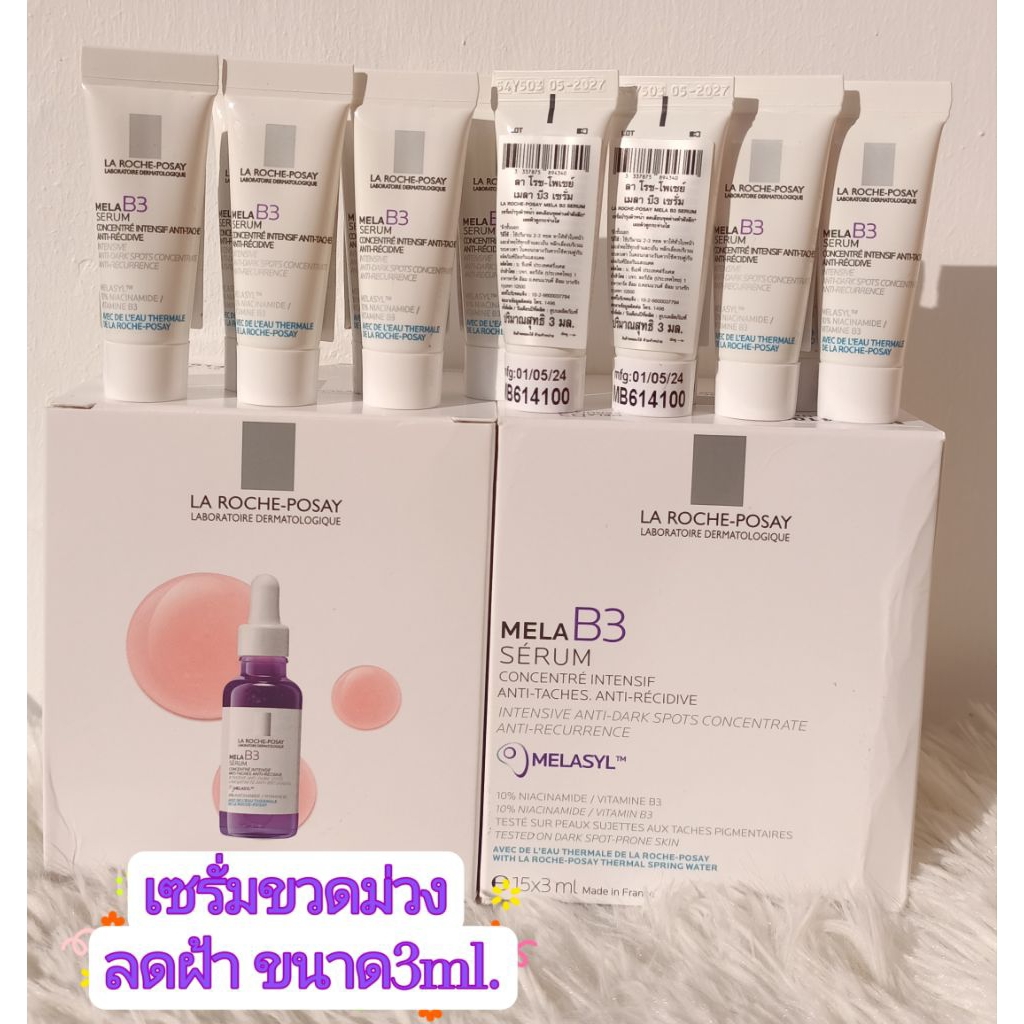 เซรั่มขวดม่วงMela B3 Serumเซรั่มจัดการจุดด่างดำฝังลึก 3ml