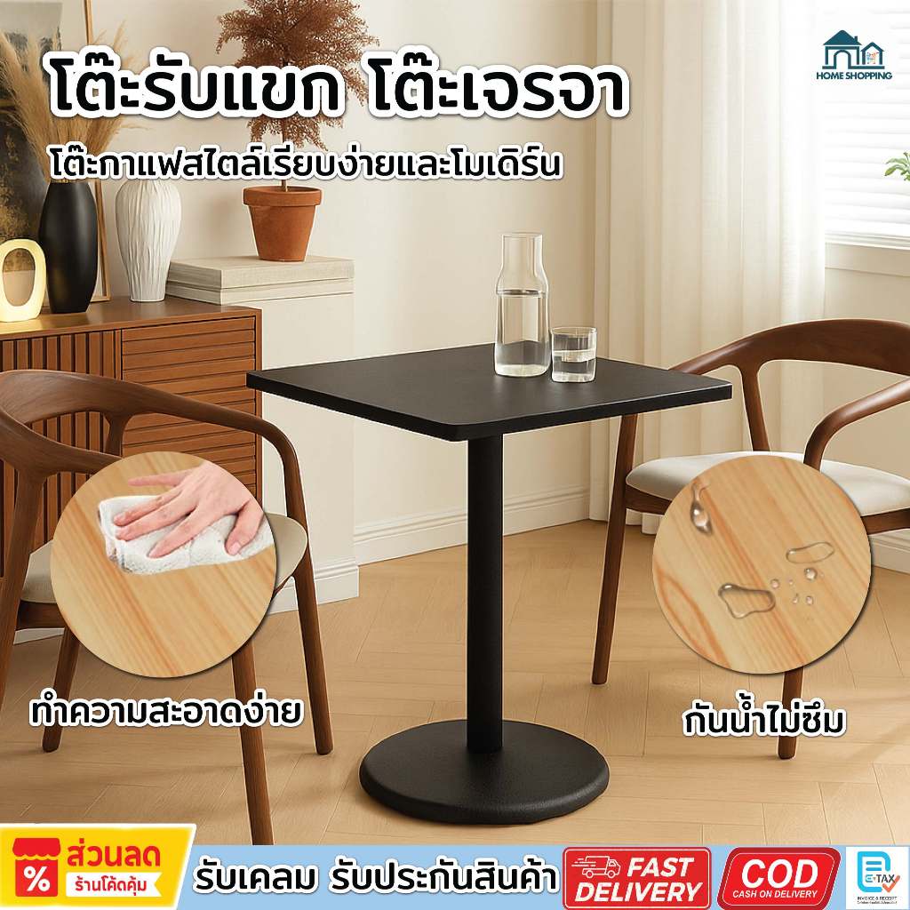 Homeshopping โต๊ะกาแฟทรงเหลี่ยม โต๊ะกินข้าว ขนาด 70x70x74 ซม. สไตล์เรียบง่ายและมินิมอล