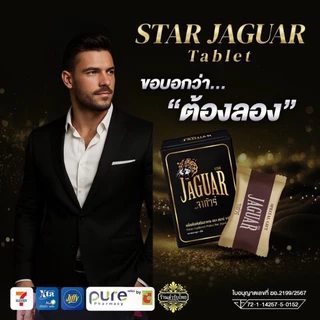 STAR JAGUAR จากัวร์ (1 เม็ด ขนาด 1000ml)อาหารเสริมสมุนไพร รสกาแฟผสมคาราเมล