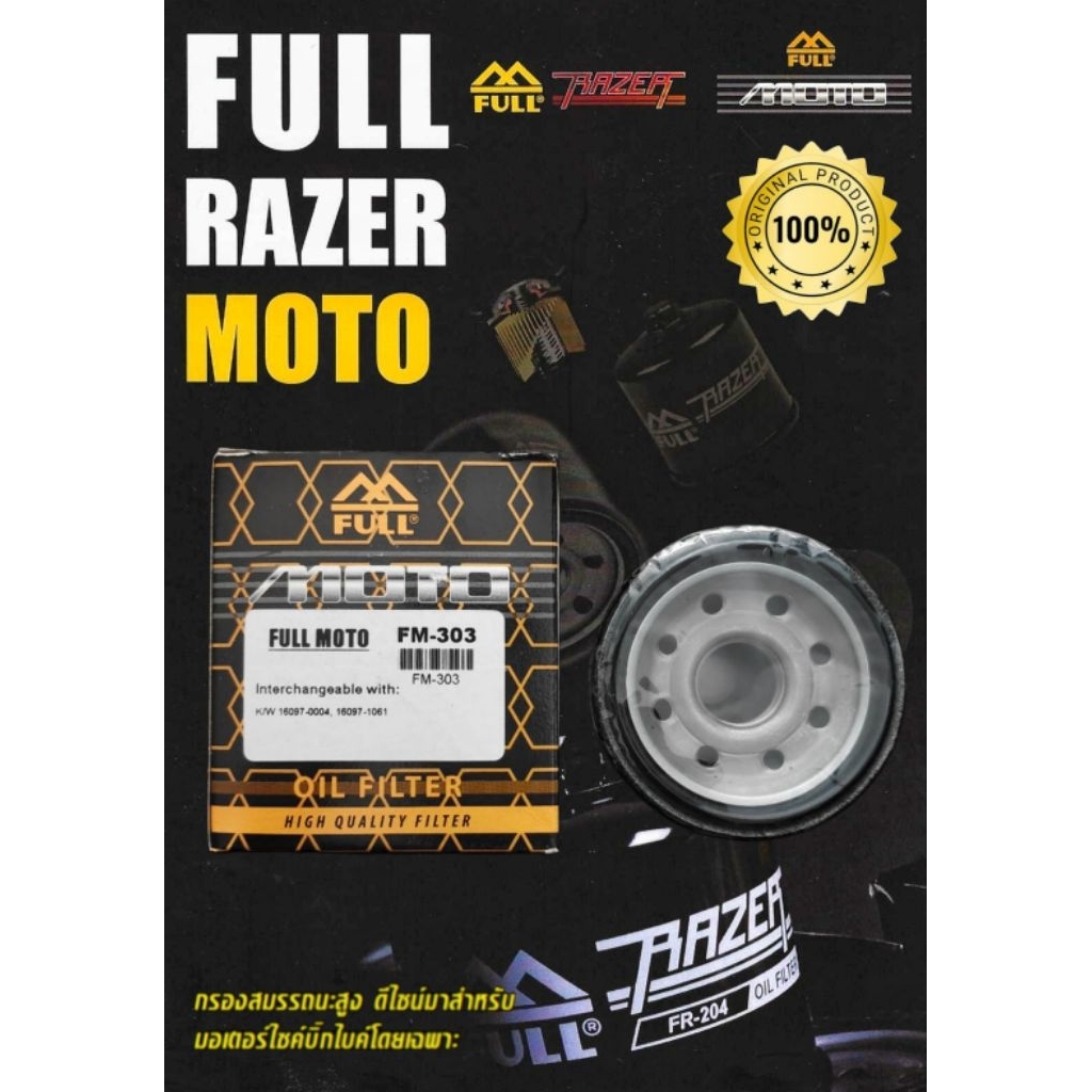 FULL RAZER กรองน้ำมันเครื่อง FM-303 สำหรับรุ่น  KAWASAKI / Ninja 300/ Ninja 650/ Versys650 / Er-6n/ Z800/ Z1000/ ZX-10R ราคา ถูกที่สุด ดีลบีเคเค แกลเลอรีภาพที่ 3