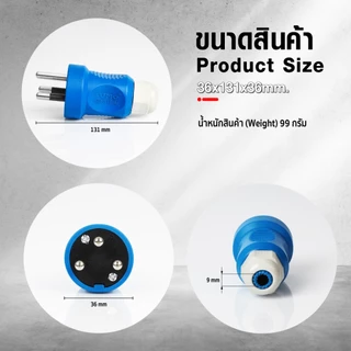 พาวเวอร์ปลั๊ก 3สาย 3ขา ปลั๊กตัวผู้ SUMO 2P+E 16A 220V มีขากราวด์ ป้องกันไฟฟ้ารั่ว IP44 ไม่ติดไฟ