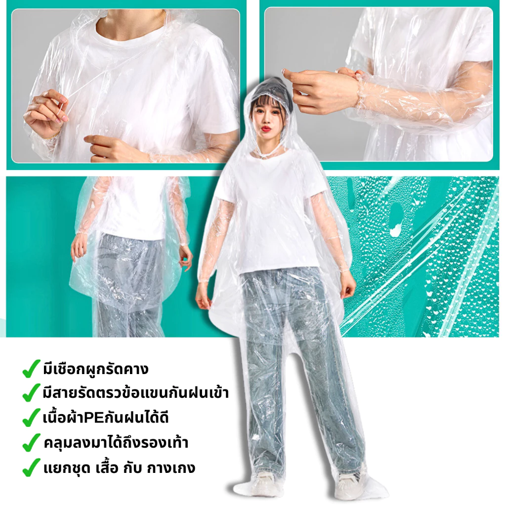 Lucky เสื้อกันฝน แบบชุด พร้อมกางเกง แบบพกพา กันน้ำ กันฝุ่น กันโคลน thumbnail 8