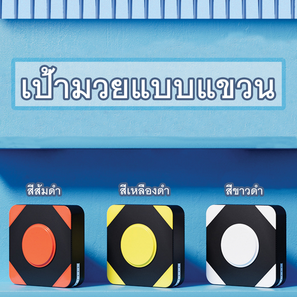 เป้ากำแพงชกมวย เป้าชกมวย  อุปกรณ์การฝึกชกมวยแบบติดผนัง กีฬาชกมวย