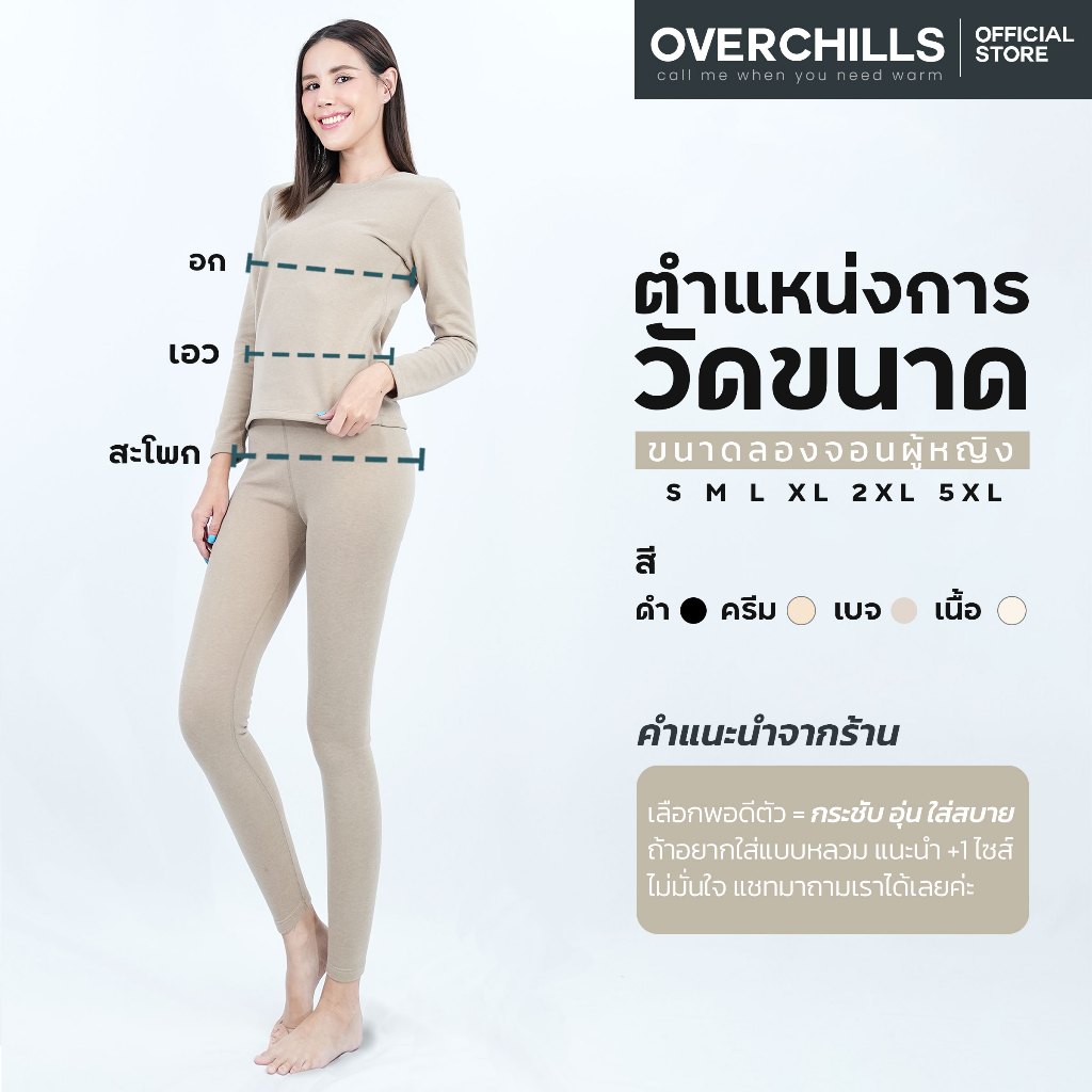 Overchills ลองจอนกันหนาว สำหรับผู้หญิง ใส่ในอุณหภูมิ 0 ถึง 10 องศา ฮีทเทค ด้านในบุขนวูล - 3
