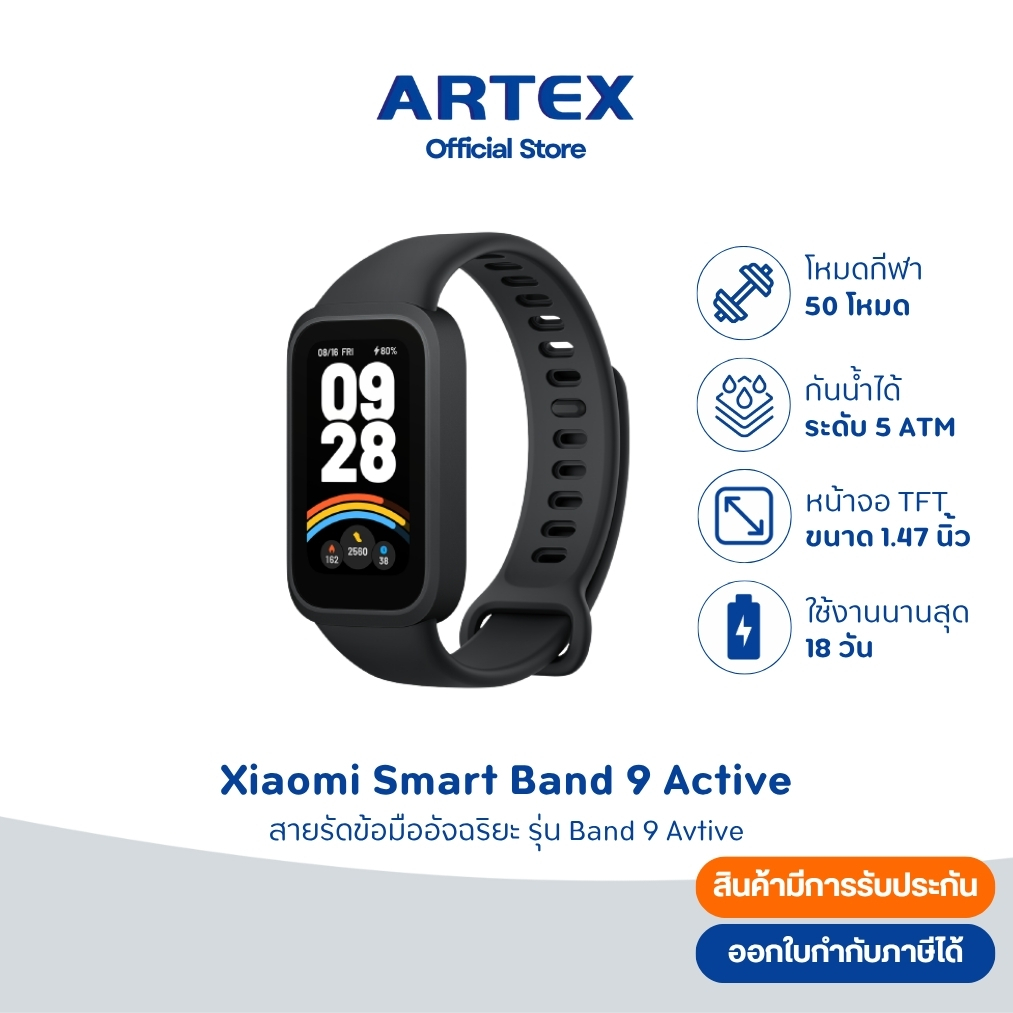 ประกันศูนย์ไทย Xiaomi Smart Band 9 Active  สมาร์ทวอทช์รุ่นใหม่ หน้าจอขนาด 1.47 นิ้ว โหมดกีฬา 50+