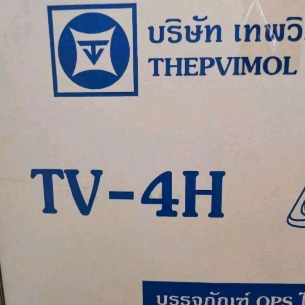 (ยกลัง)  กล่องใส TV-4H (ไม่ล็อค)ตราเทพวิมลยกลังบรรจุแพ็คละ100ใบx20แพ็ค