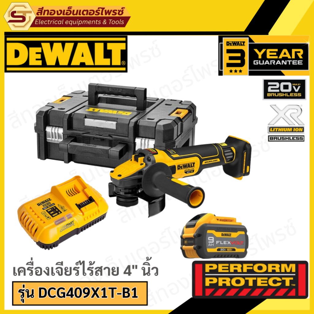 DEWALT DCG409X1T-B1 ชุดเจียรไร้สาย 4" 20V (1x9.0Ah)
