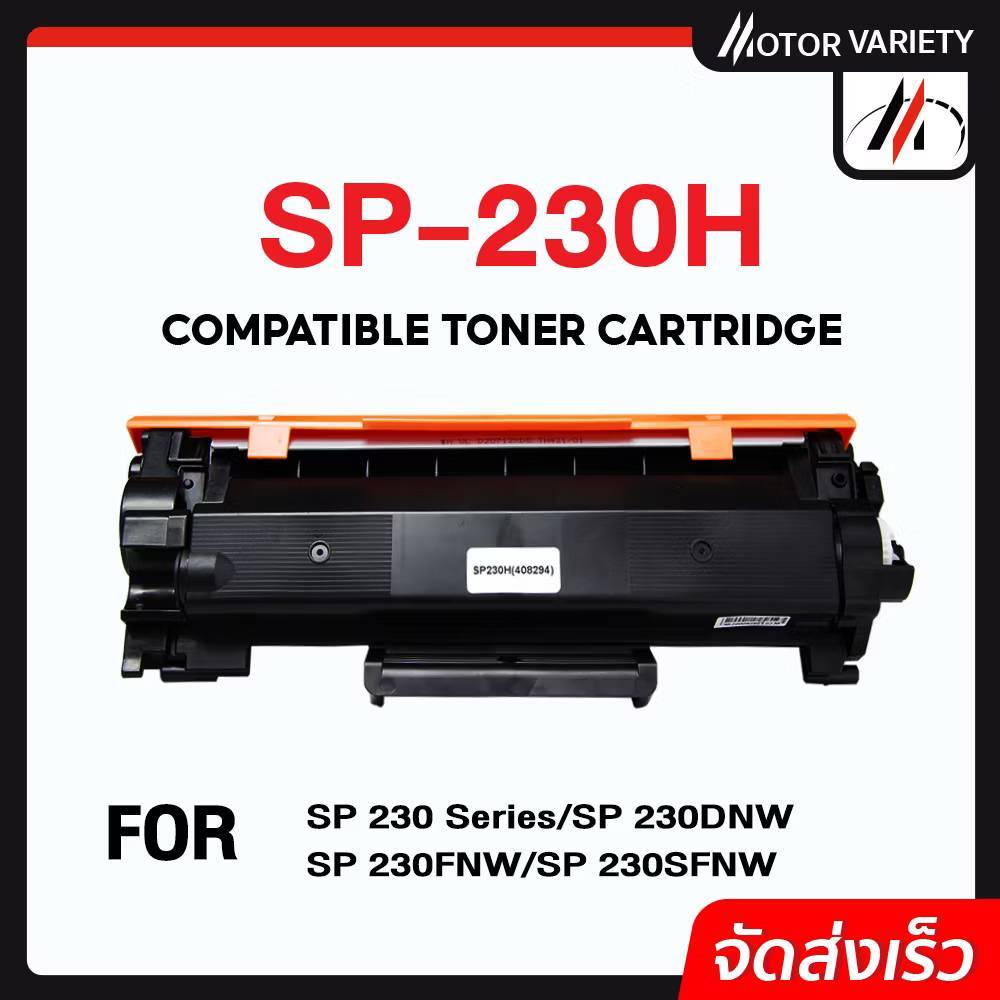MOTOR Print Cartridge SP 230H/DR SP230/SP230H/DR230/408294 For Ricoh Aficio SP230/SP230DNW/SP230FNW