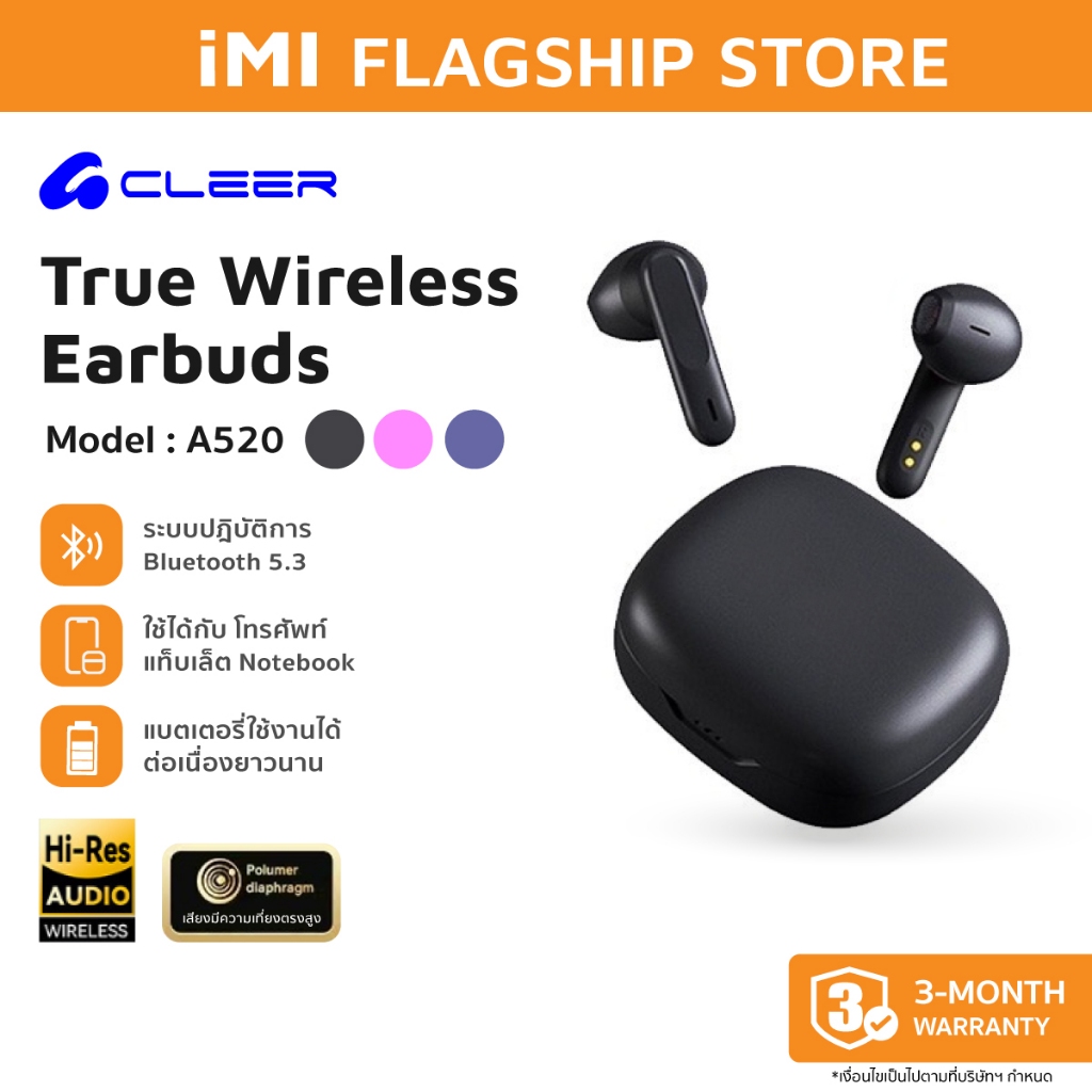 iMI Cleer หูฟังบลูทูธ เสียงเบสหนัก ไมค์ในตัว ตัดเสียงรบกวน หูฟังไร้สาย wireless bluetooth