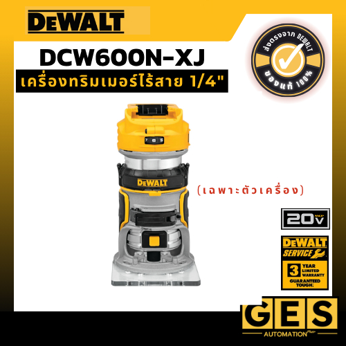 DEWALT ทริมเมอร์ ไร้สาย 18V รุ่น DCW600N(ตัวเปล่า)