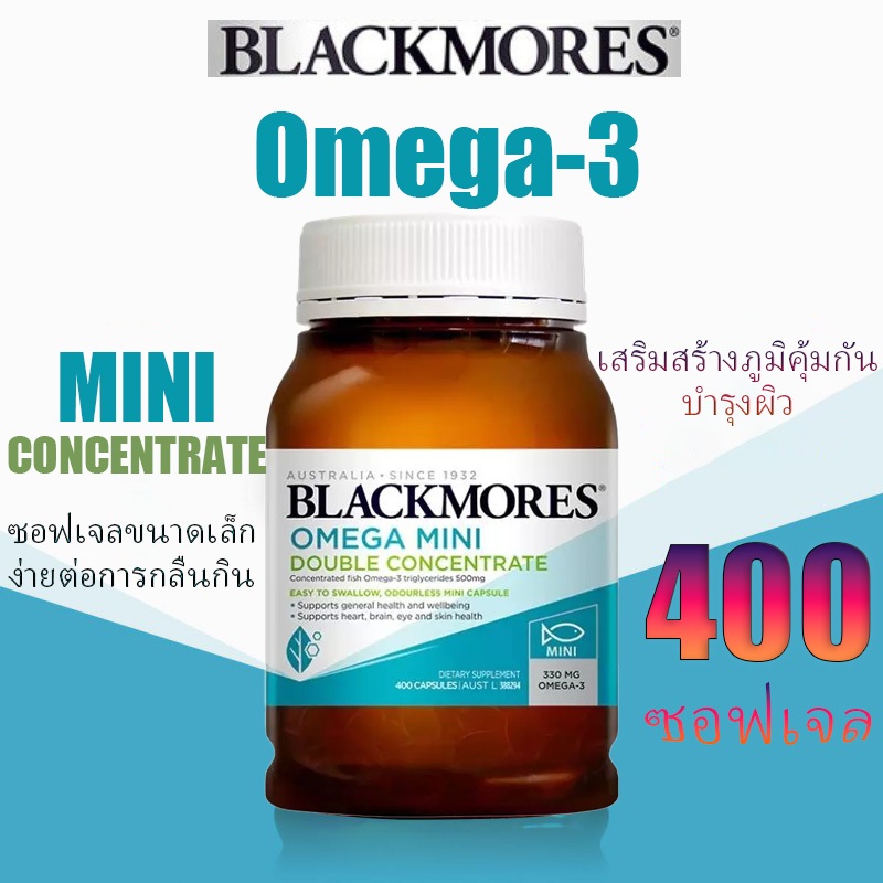 Blackmores น้ำมันปลา  MINI-Concentrate 400 Capsules Fish Oil  แคปซูล แบลคมอร์ส โอเมก้า มินิ ดับเบิ้ล คอนเซนเทรต ฟิช ออยล