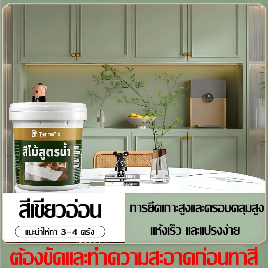 TERRAFIX 100ปี ไม่มีการลอก ยูรีเทน สีลายไม้ที่ใช้น้ำ ใช้ได้กับไม้ทุกประเภท ปกปิดและเปลี่ยนสีได้ ทาสี ไม่จางหาย