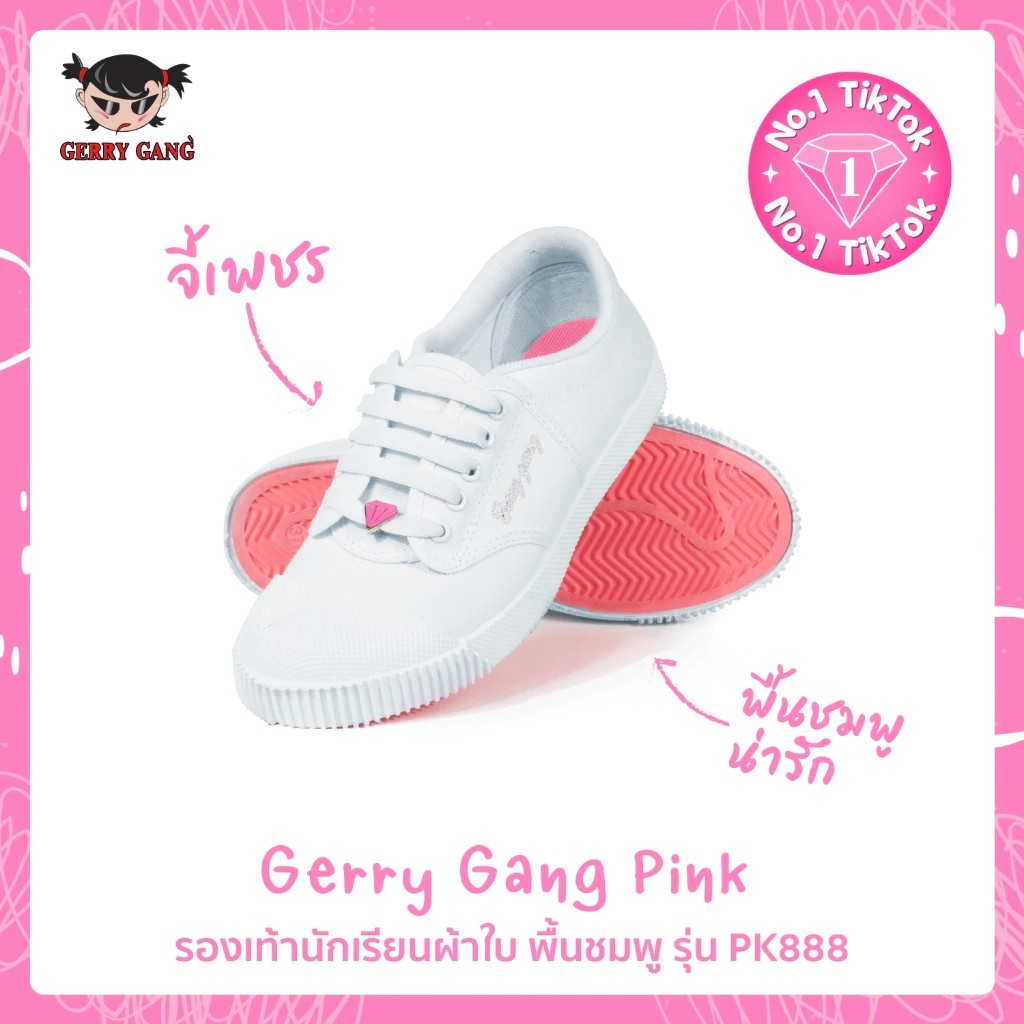 รองเท้านักเรียนหญิง Gerry Gang [PK888 สีขาว]  เพชรสีชมพู กลับด้านได้ SIZE 31-45 พร้อมส่ง