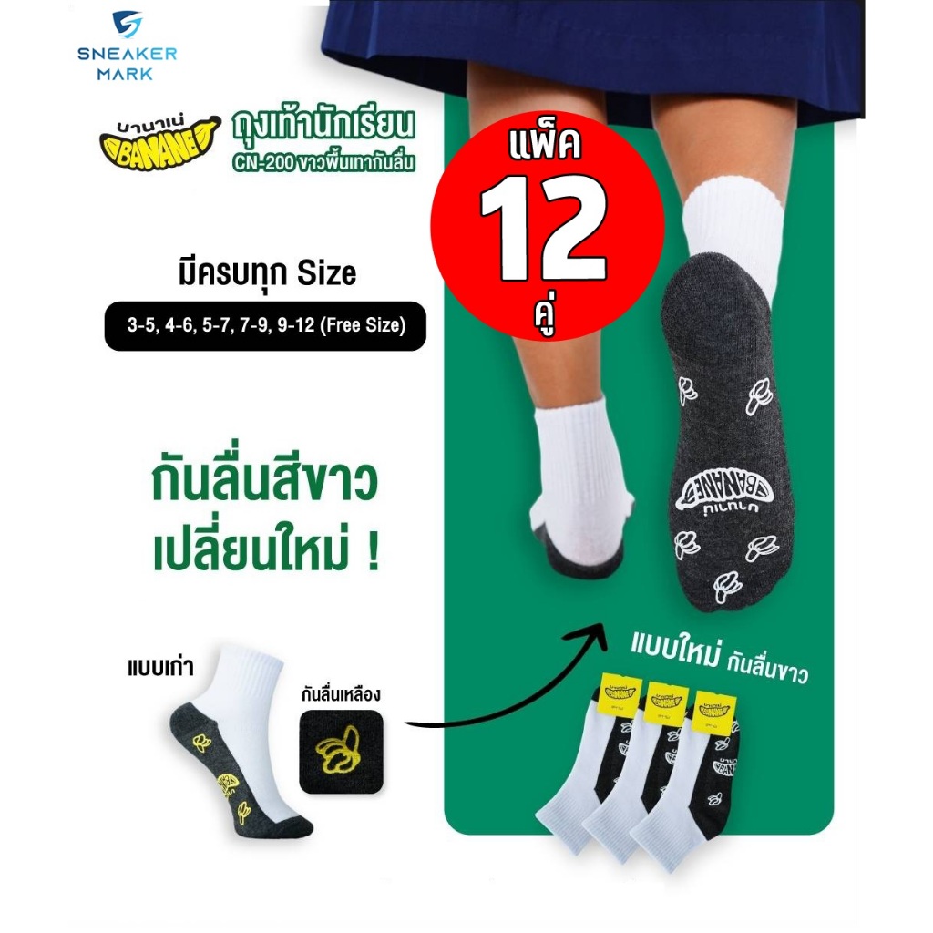 (12คู่) ถุงเท้านักเรียนกันลื่น ถุงเท้าเนื้อผ้าดี ใส่สบาย ขนาดข้อเท้า ป้องกันอุบัติเหตุ จากการลื่นล้ม ขาวพื้นเทา พร้อมส่ง