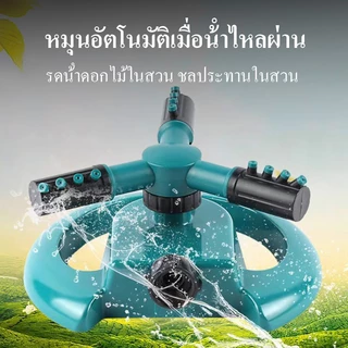 🔥สปริงเกอร์รดน้ำรอบทิศ 360 องศา🔥 สปริงเกอร์น้ำ หมุนได้ 360 องศา หมุนอัตโนมัติ ปรับระยะการกระจายของเส้นน้ำได้ รดน้ำต้นไม้