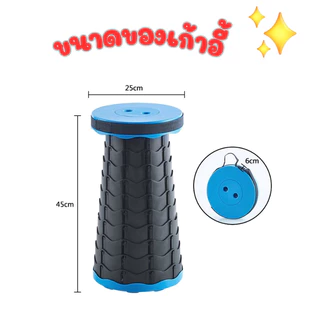 เก้าอี้พลาสสติกเเบบพกพาง่าย น้ำหนักเบา ปรับนั่งได้หลายระดับ พร้อมส่ง 3 สี