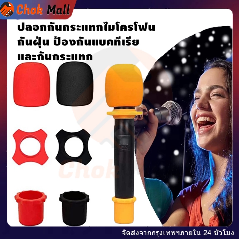 ฟองน้ำไมโครโฟน กันลม กันฝุ่น ฝาครอบไมค์มือถือ KTV DJ ใช้ได้ทุกยี่ห้อ (เซ็ต 3 ชิ้น)