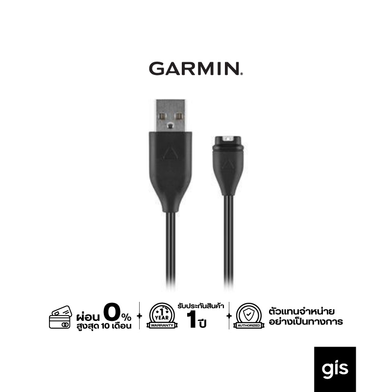 Garmin สายชาร์จ USB สำหรับชาร์จและเชื่อมต่อ - Universal Charging Cable