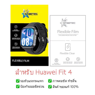 ฟิล์มกันรอย Huawei Watch Fit 4 | ฟิล์มไฮโดรเจล | ฟิล์ม Huawei Watch Fit 4 | ฟิล์มกันรอยนาฬิกา | ฟิล์ม Smart Watch