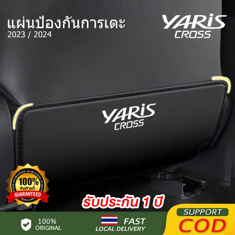 TOYOTA Yaris Cross 2023/2024/2025 แผ่นกันเตะเบาะหลัง Toyota เบาะหลังแผ่นป้องกันเบาะนั่ง yaris อุปกรณ์ ของแต่งรถ แต่งรถ