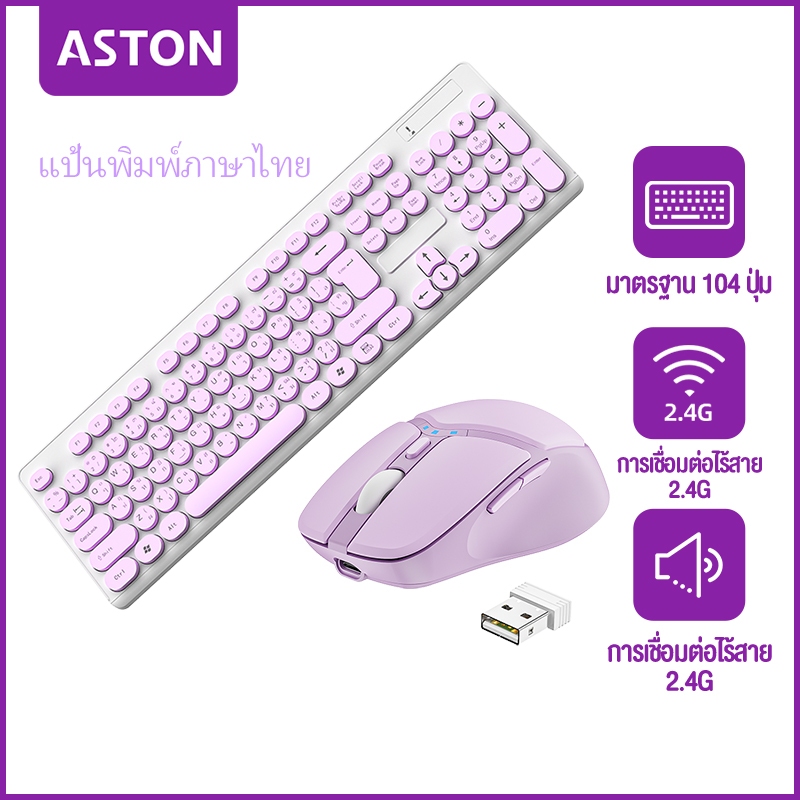 ASTON Send Mouse Pad ภาษาไทย คีย์บอร์ด แป้นพิมพ์ คีย์บอร์ดคอมพิวเตอร์ แป้นพิมพ์ออฟฟิศ คีย์บอร์ดทีวี 
