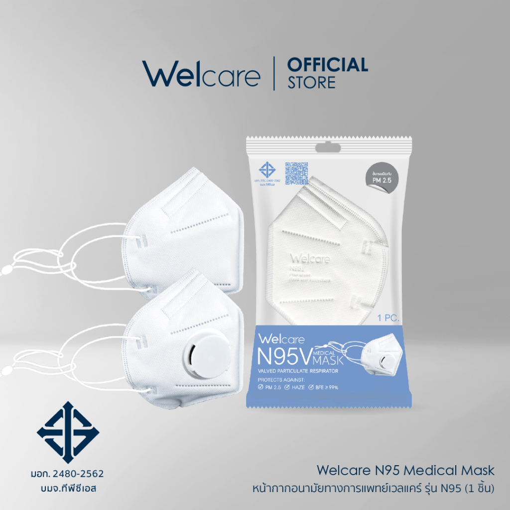 [Official] Welcare N95 Medical Mask หน้ากากอนามัยเวลแคร์ รุ่น N95 แบบมีวาล์ว และไม่มีวาล์ว 1 ชิ้น/ซอ