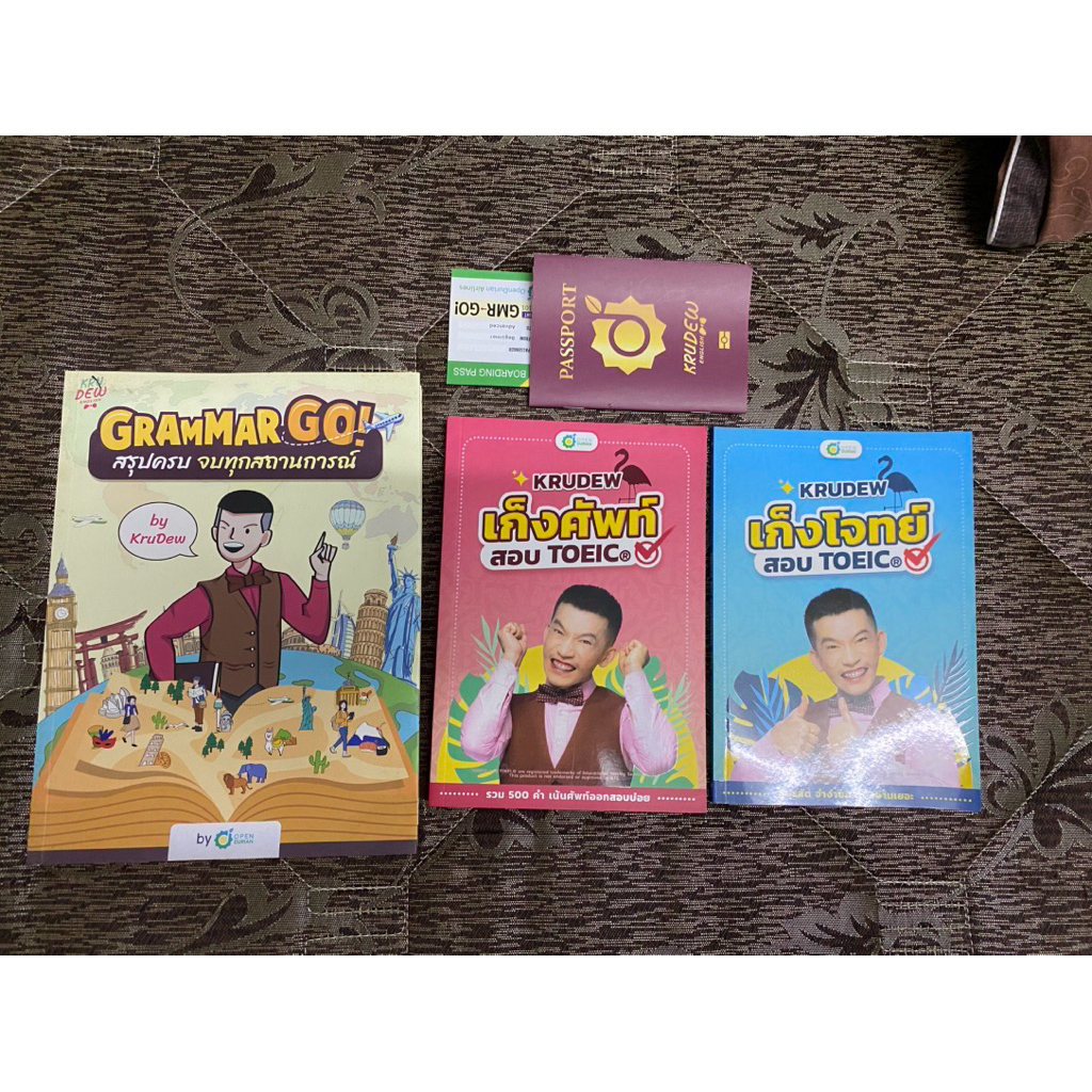 หนังสือ GRAMMAR Go by KruDew