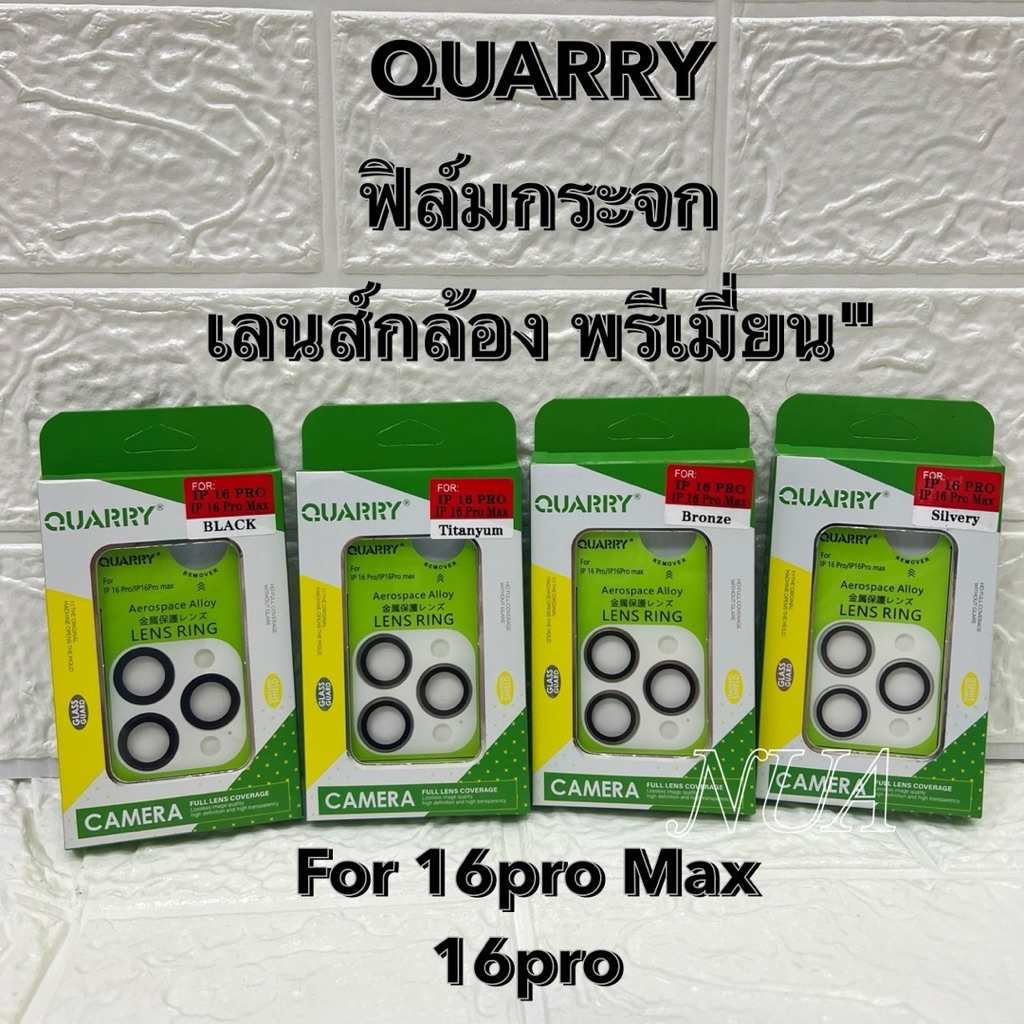 QUARRY ฟิล์มกระจกกันรอยเลนส์กล้อง งาน พรีเมี่ยม สำหรับ iPhone 16proMax 15pro Max 14proMax 13pro Max สีตามเครื่อง PREMIUM