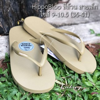 รองเท้าแตะสายเล็ก สีเบจ Hippo Bloo สีล้วน ให้เลือกหลายสี ใส่…