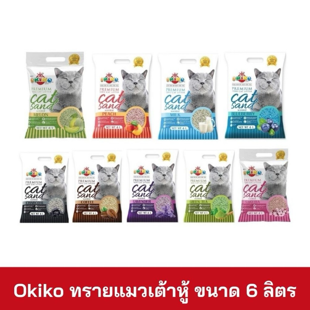 [JingJai] 😺 6L ทรายเต้าหู้ พรีเมี่ยม OKIKO Premium ขนาด 6 ลิตร ผลิตจากธรรมชาติ ทิ้งลงชักโครกได้เลย - รูปที่ 3