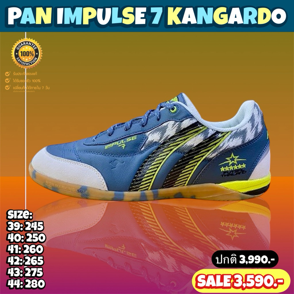 รองเท้าฟุตซอล PAN IMPULSE 7 KANGARDO  (สินค้าลิขสิทธิ์แท้มือ1💯%)