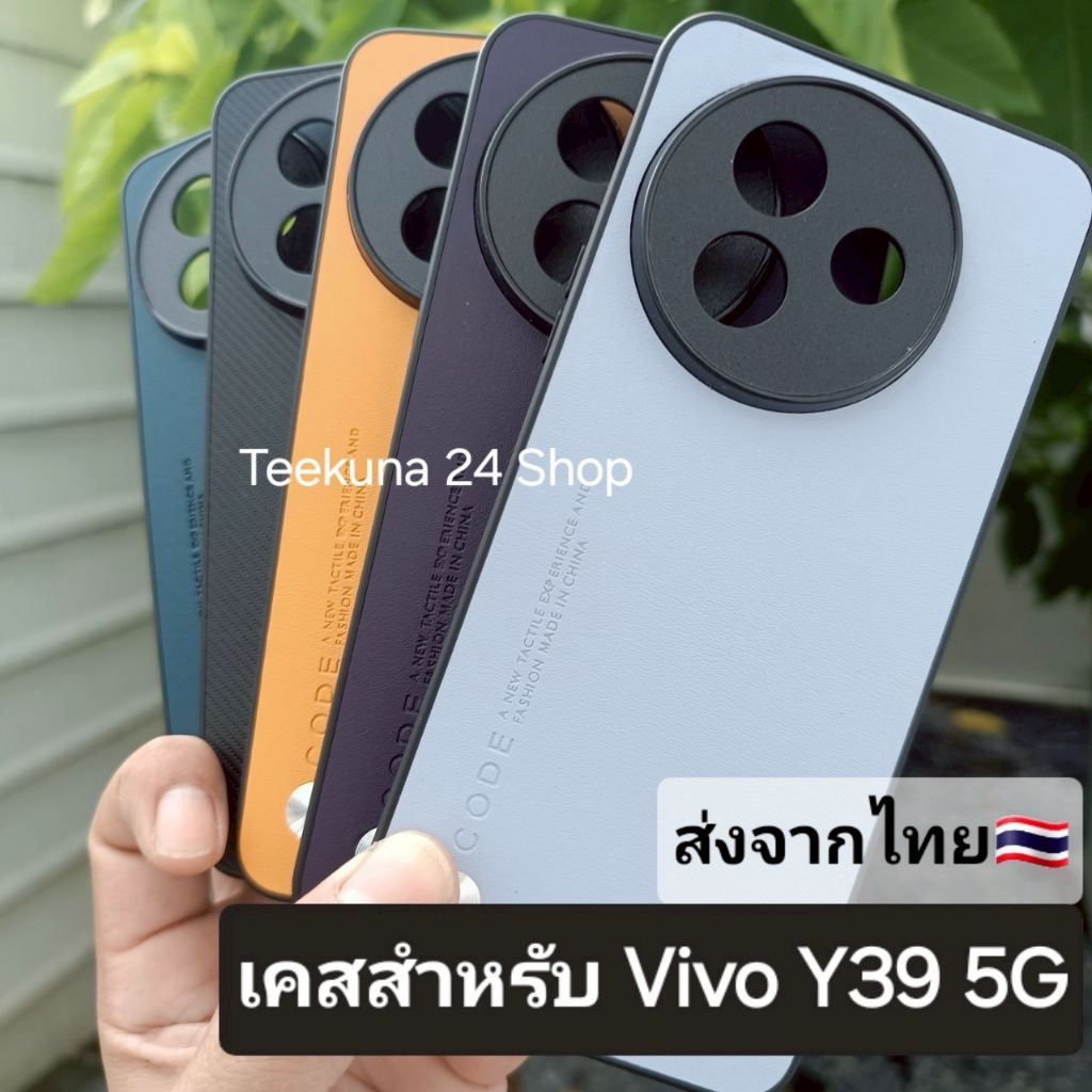 เคส สำหรับ Vivo Y39 5G แบบขอบซิลิโคน+กันกล้อง #Y39 5G