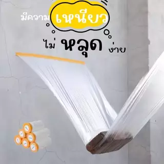 พลาสติกกันฝุ่น พลาสติกคลุมฝุ่น ปิดพ่นสี ฟิล์มพลาสติก พลาสติกปิดกันฝุ่น Tape Masking Film พลาสติกคลุม กันรอย กันBuildCore