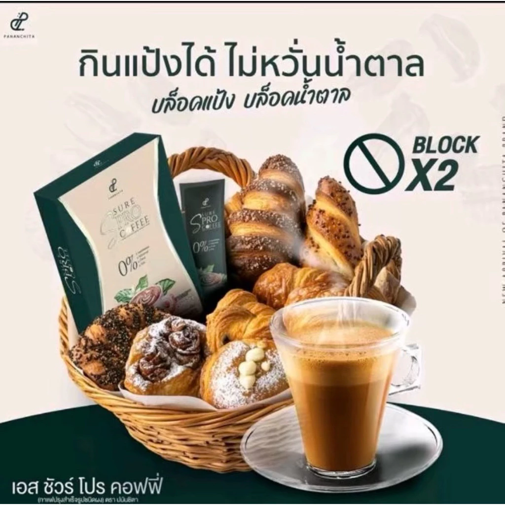 🔥3 กล่อง🔥กาแฟแม่เป้ยสูตรใหม่ S Sure coffee 1 กล่อง บรรจุ 10 ซอง คุมหิว อิ่มนาน thumbnail 4